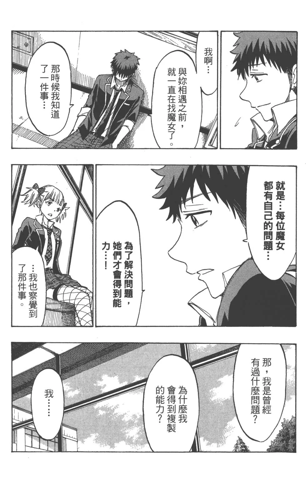 第18卷 第186页