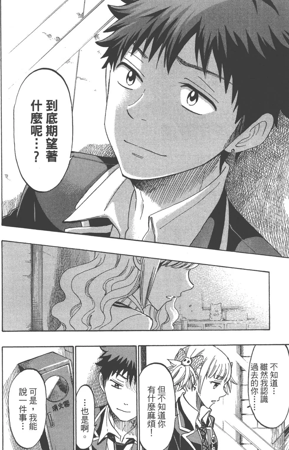 第18卷 第187页