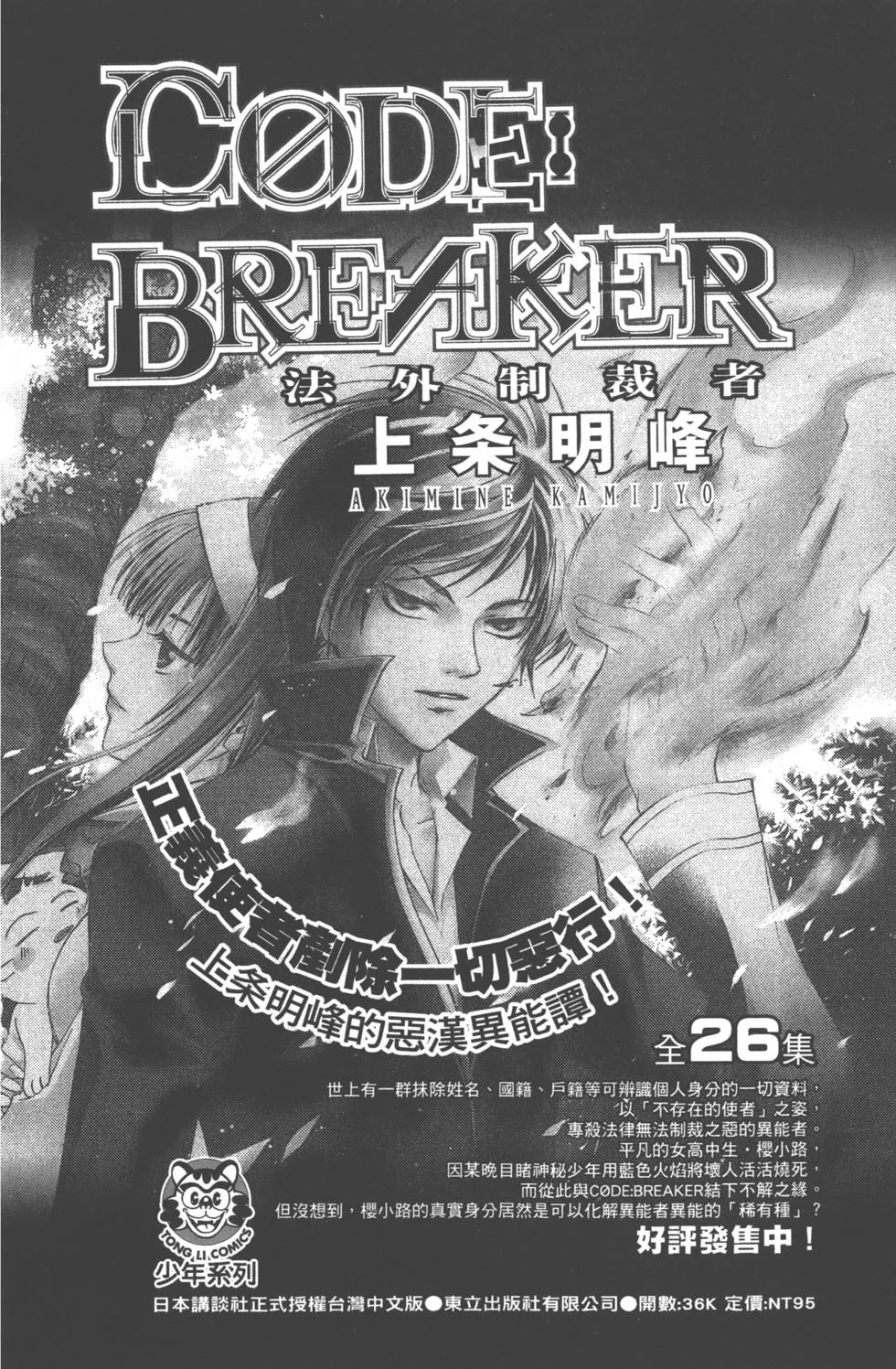 第18卷 第193页