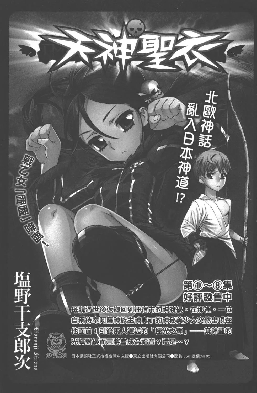 第18卷 第194页