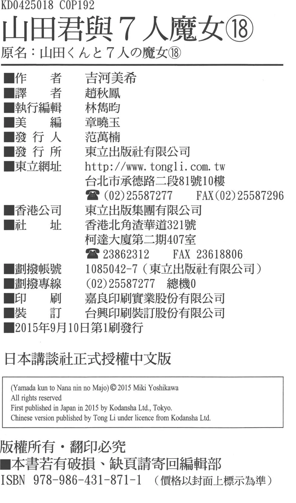 第18卷 第195页