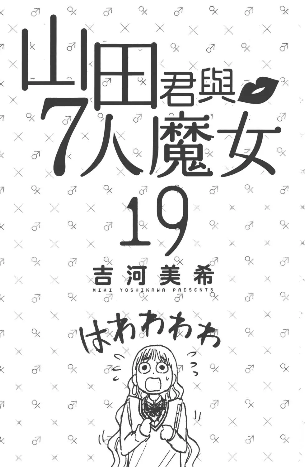 第19卷 第4页