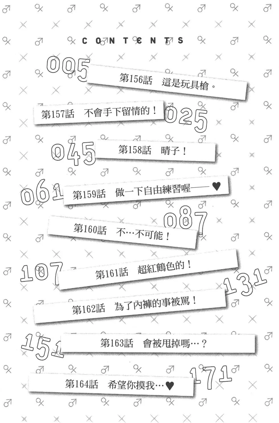 第19卷 第7页