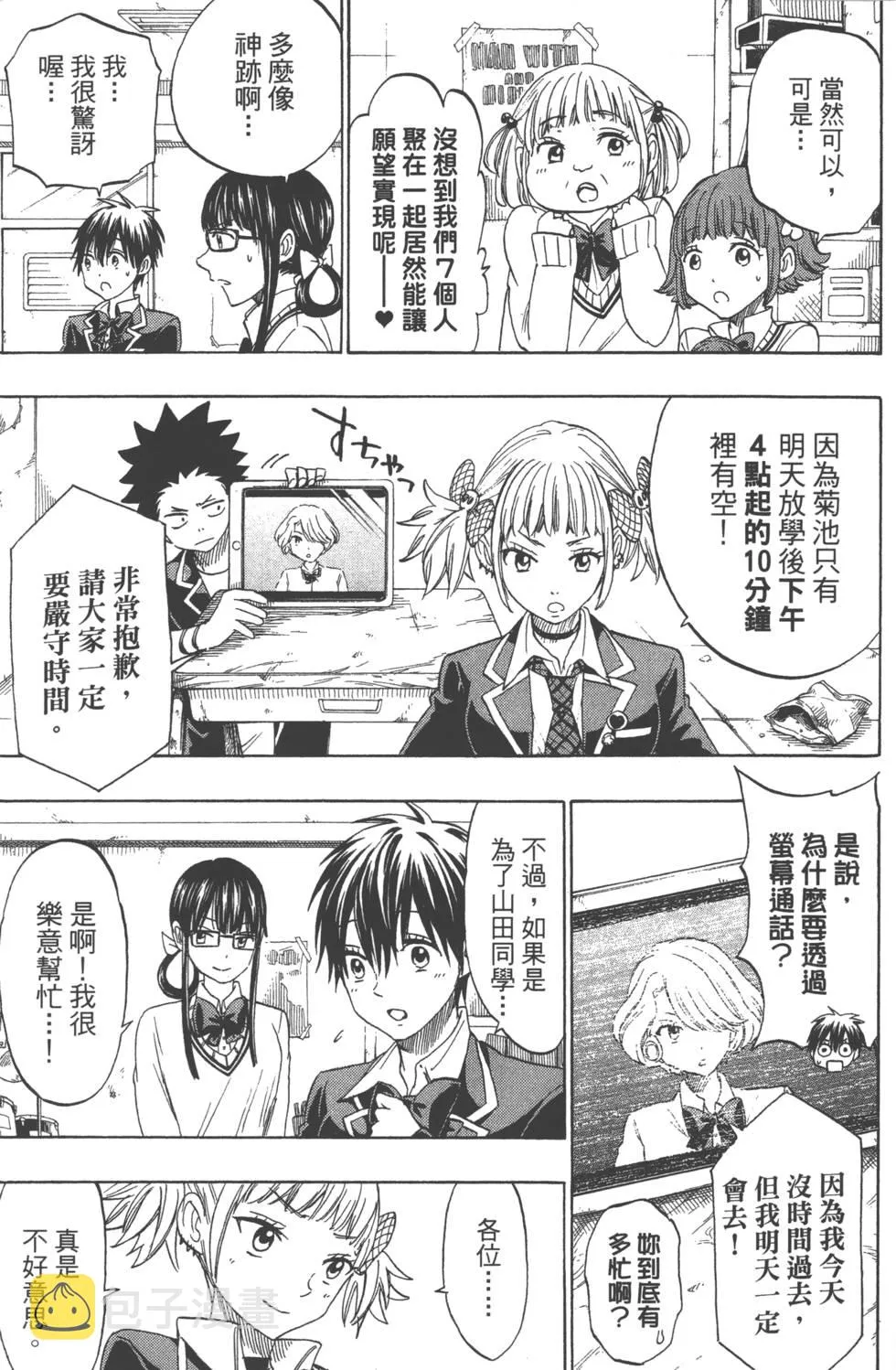 第19卷 第10页