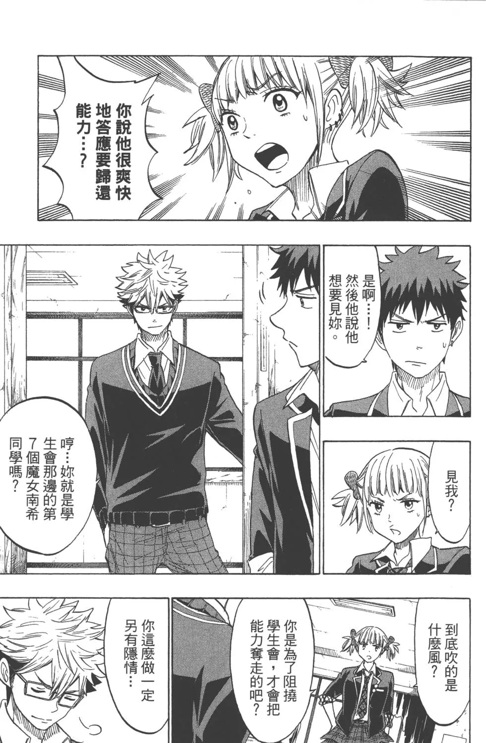 第19卷 第18页