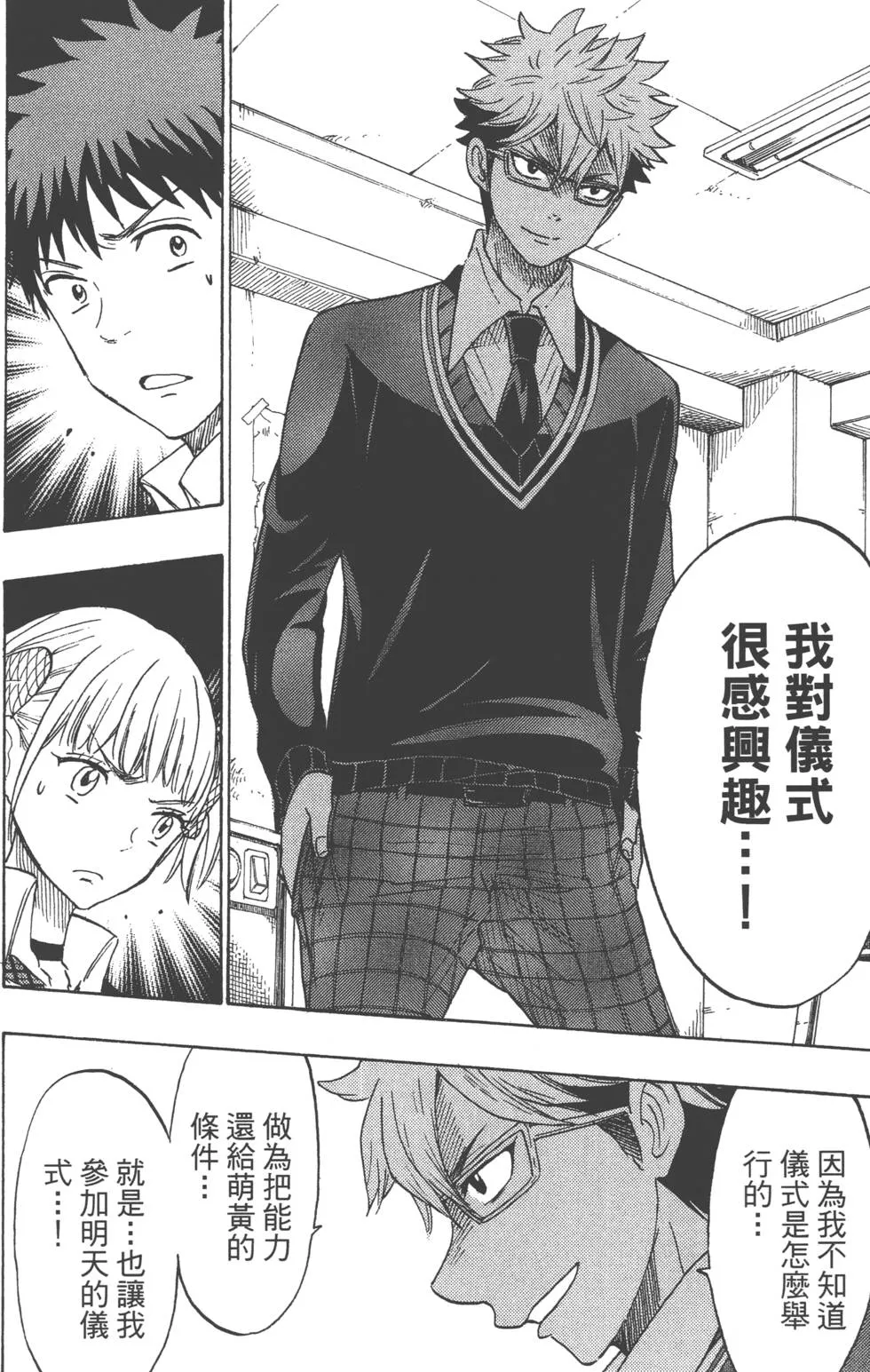 第19卷 第19页