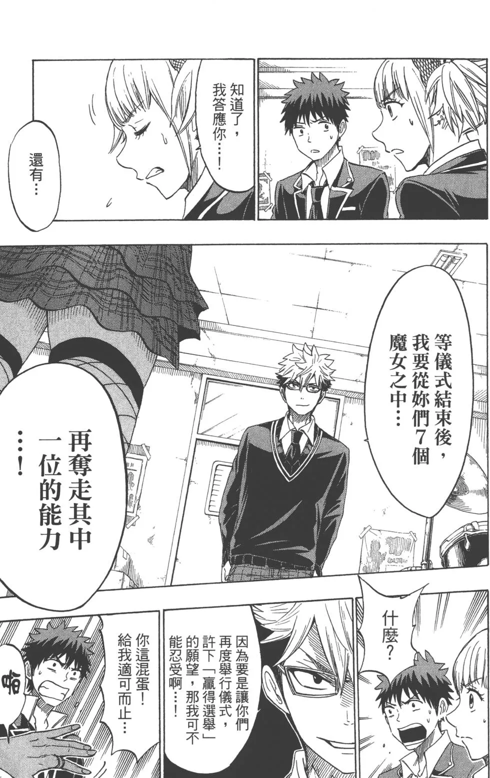 第19卷 第20页