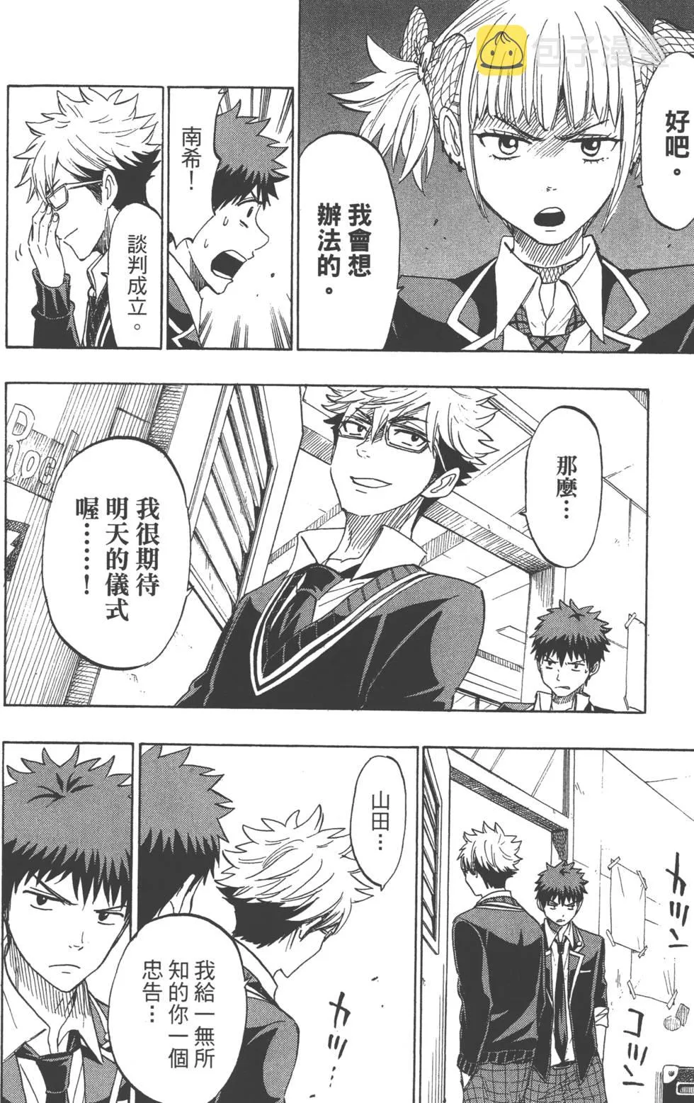 第19卷 第21页