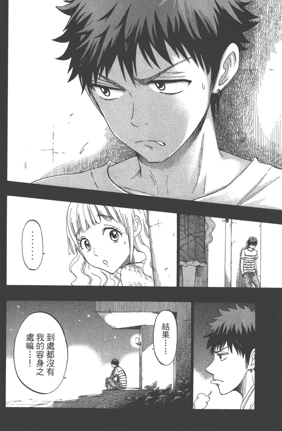 第19卷 第45页