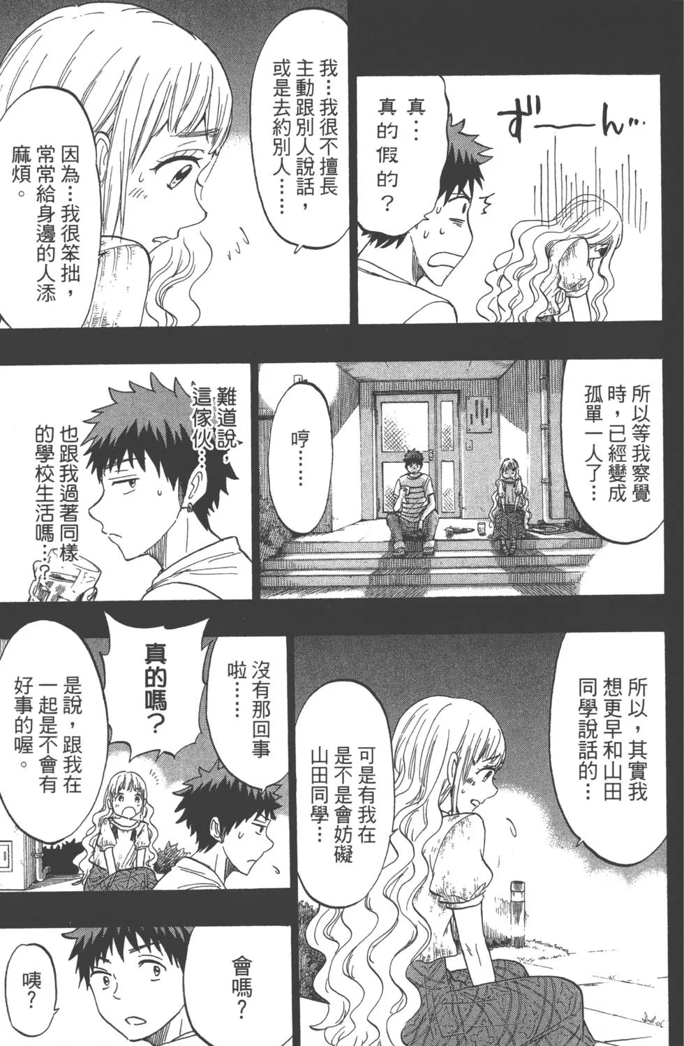 第19卷 第50页