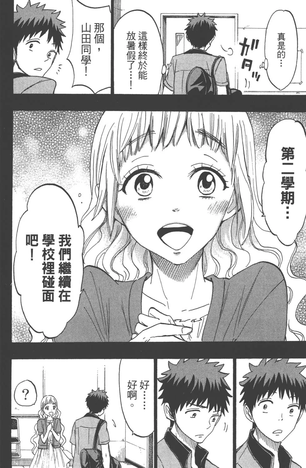 第19卷 第53页