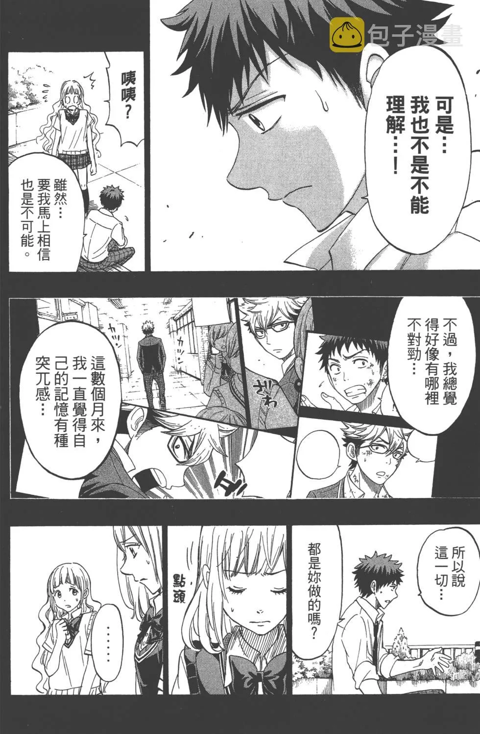 第19卷 第61页