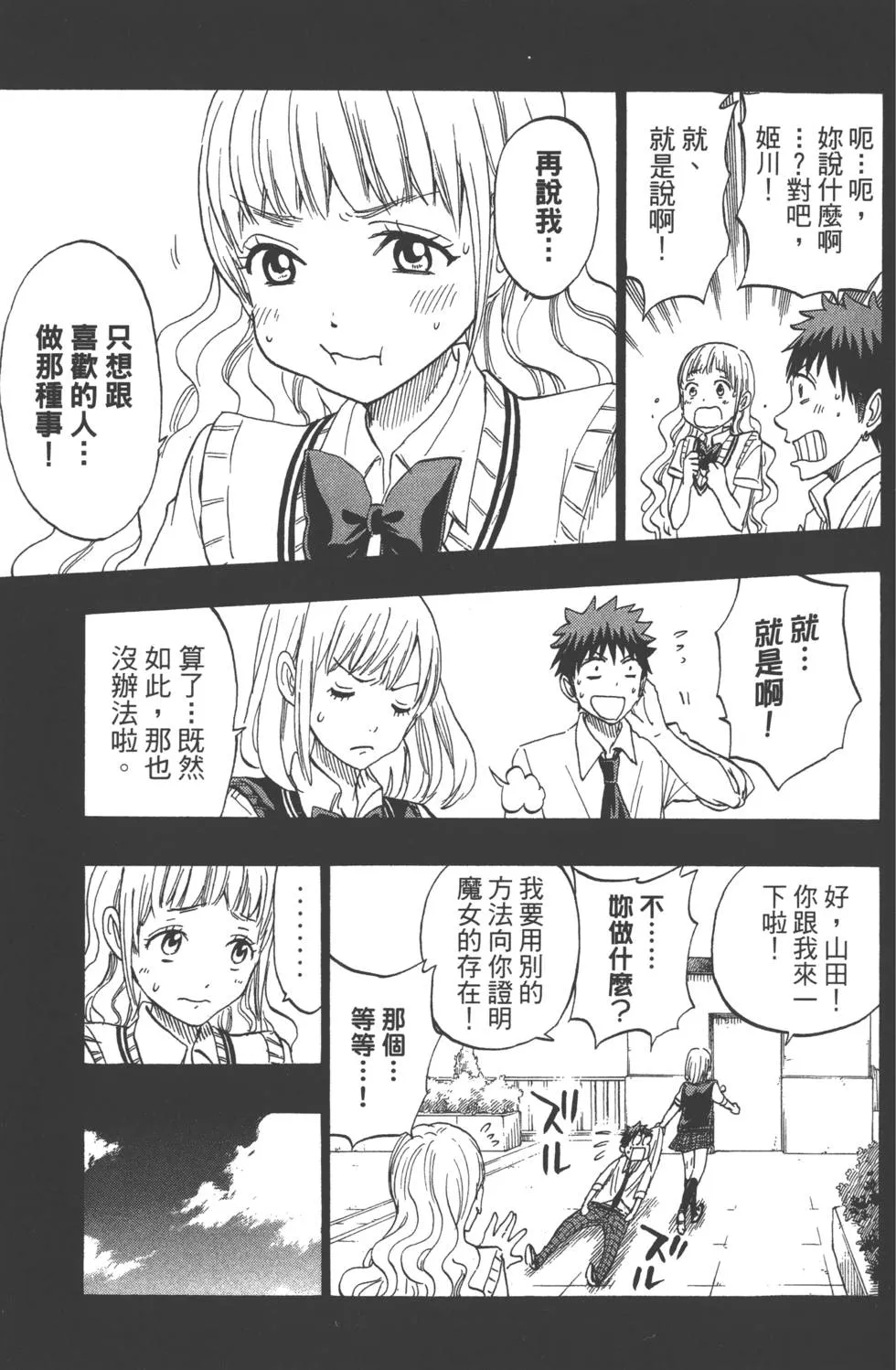 第19卷 第66页