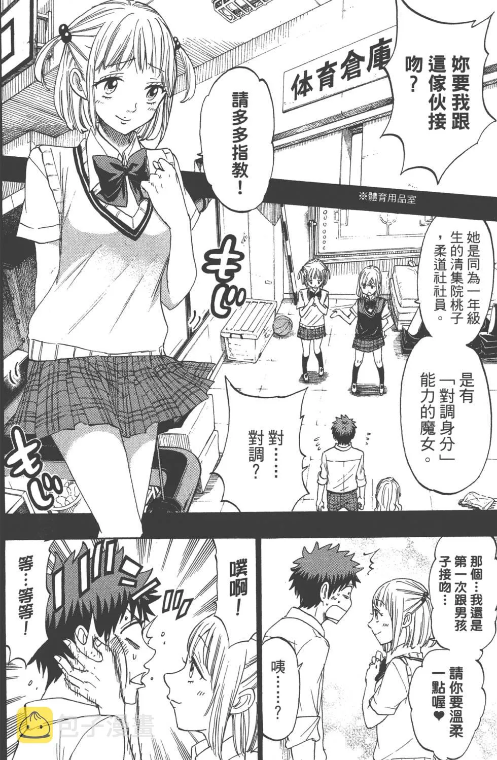 第19卷 第67页