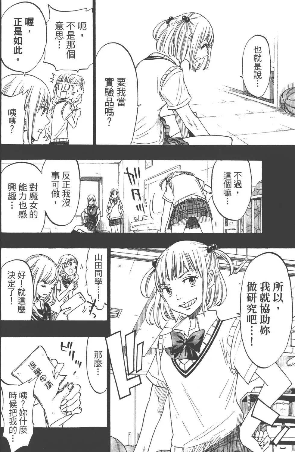 第19卷 第71页