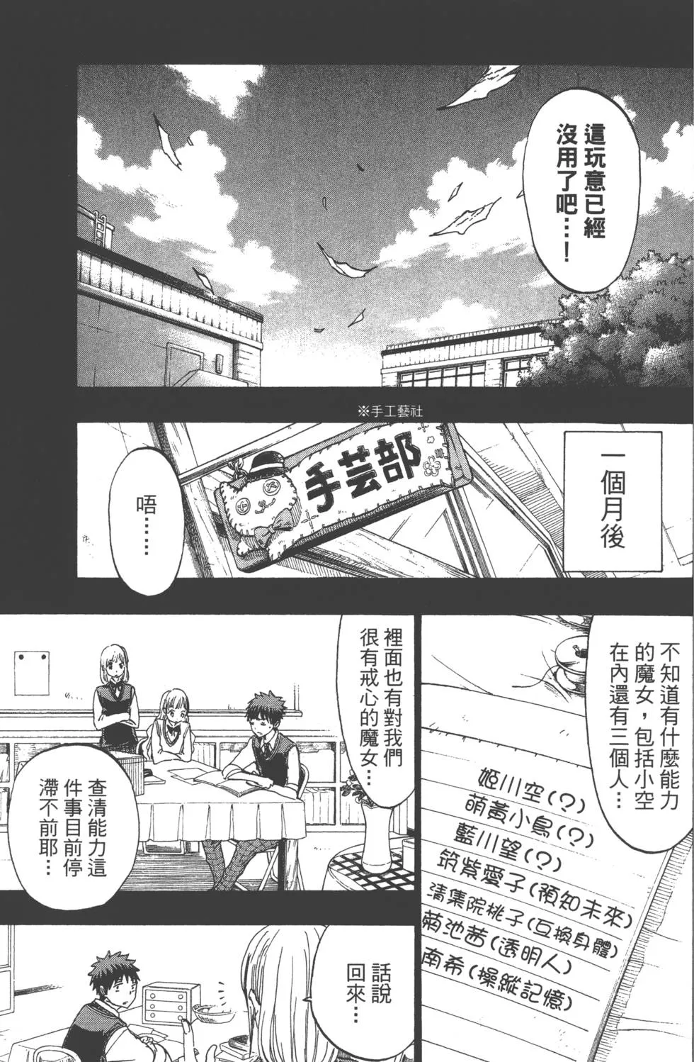 第19卷 第72页