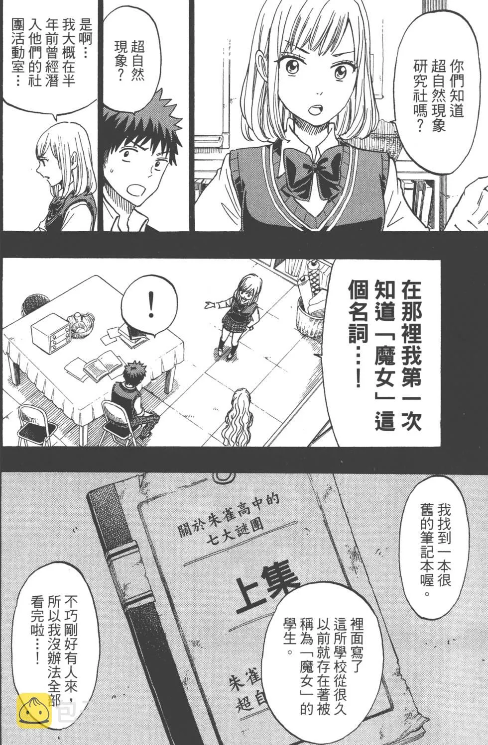 第19卷 第73页