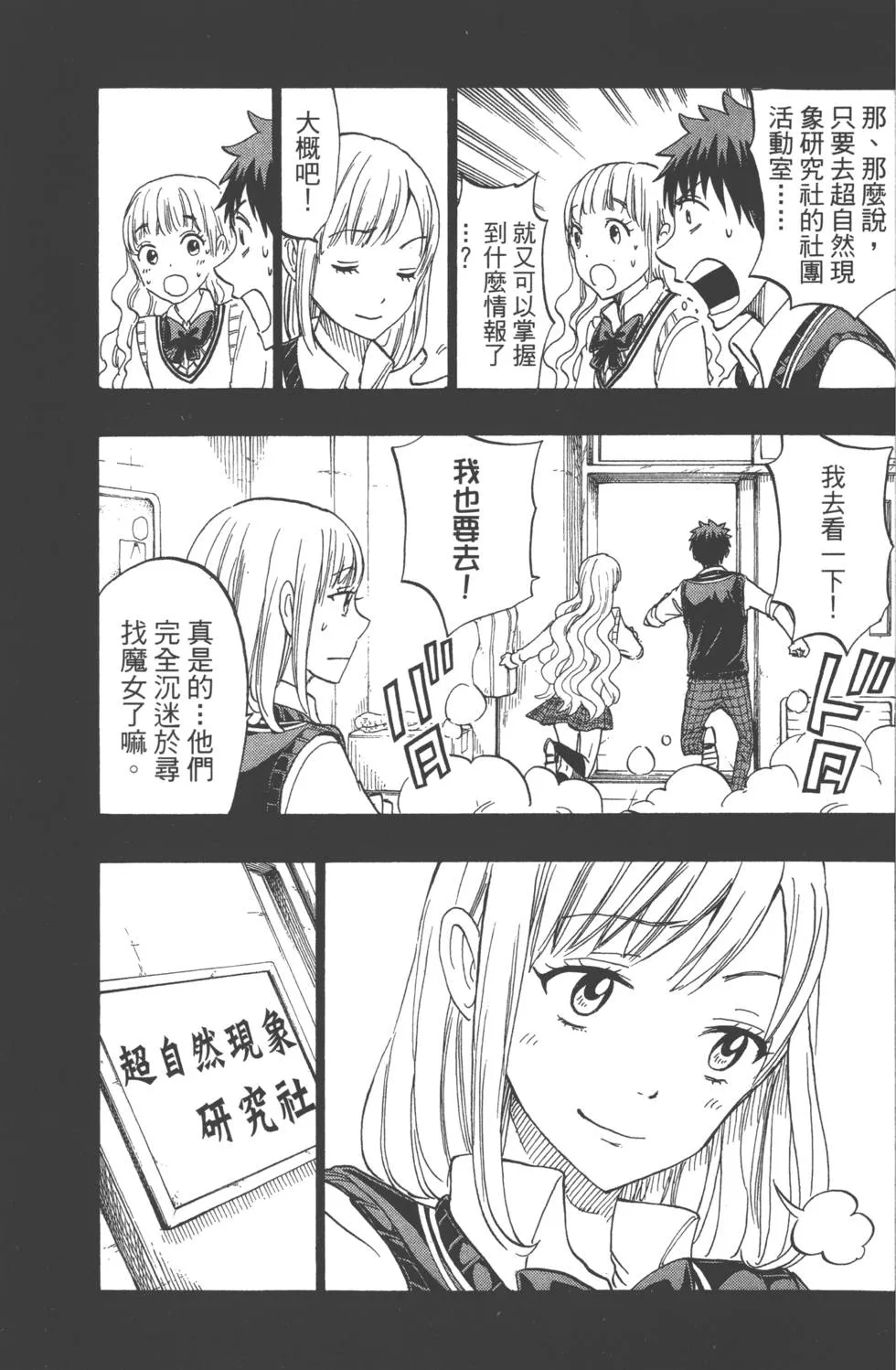 第19卷 第74页
