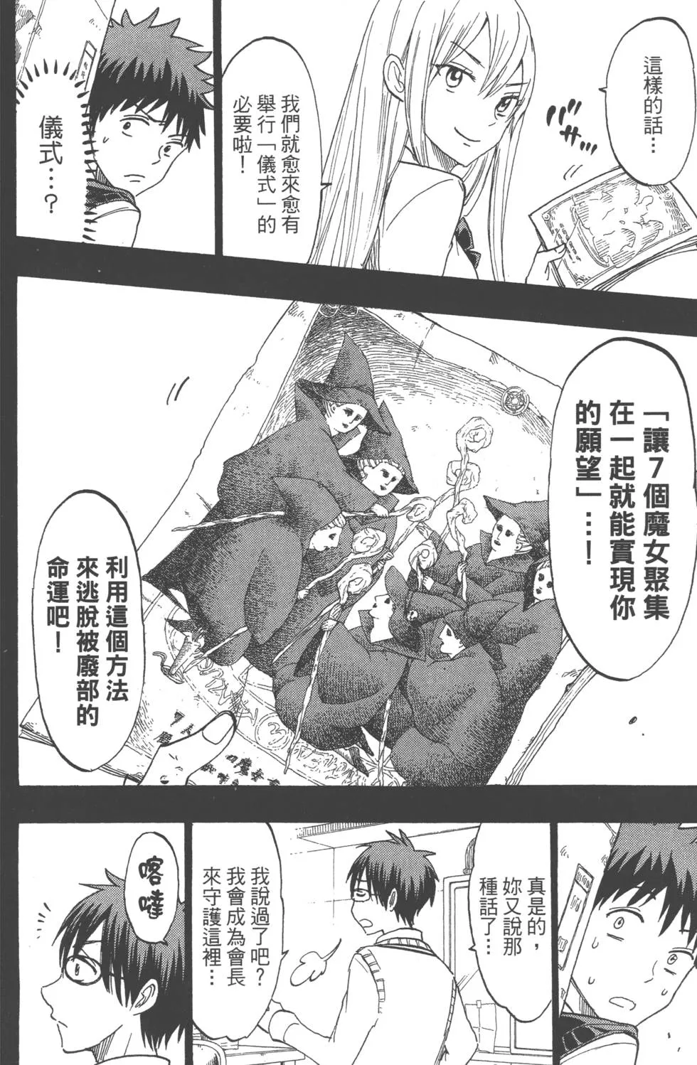 第19卷 第77页