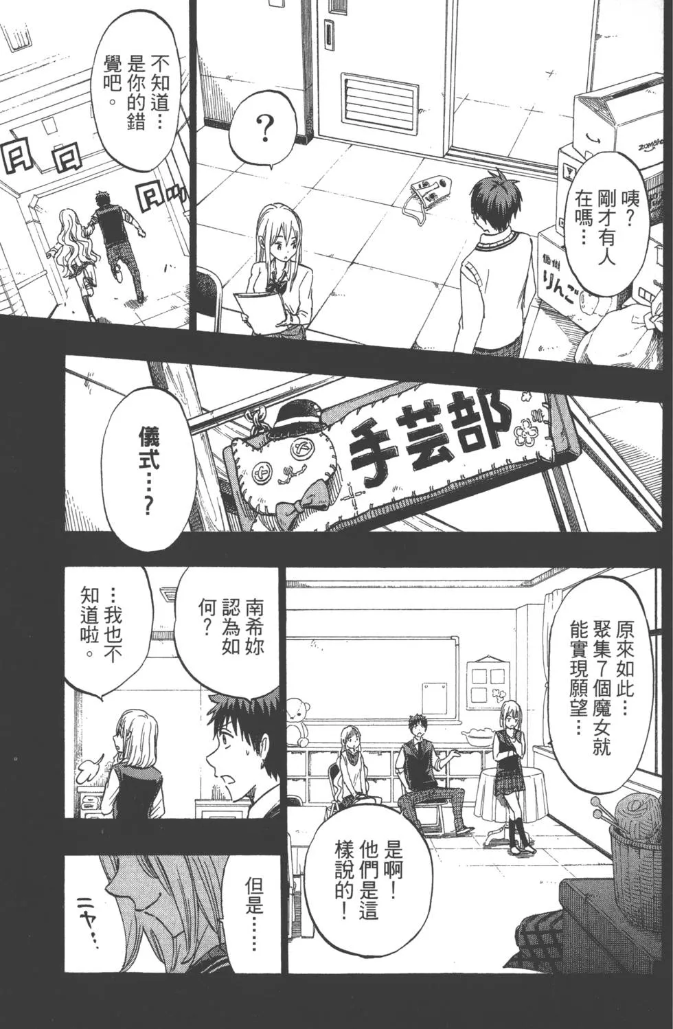 第19卷 第78页