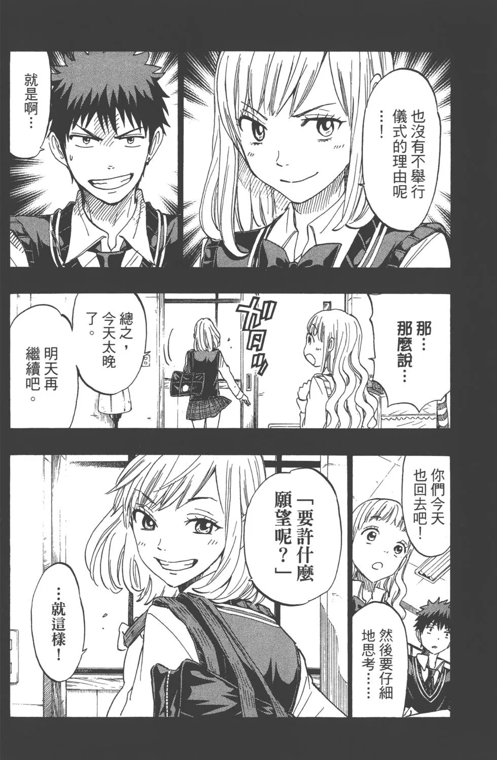 第19卷 第79页