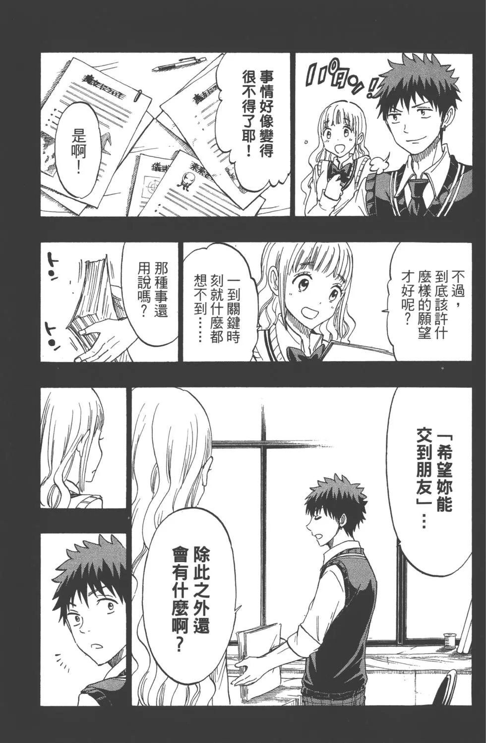第19卷 第80页
