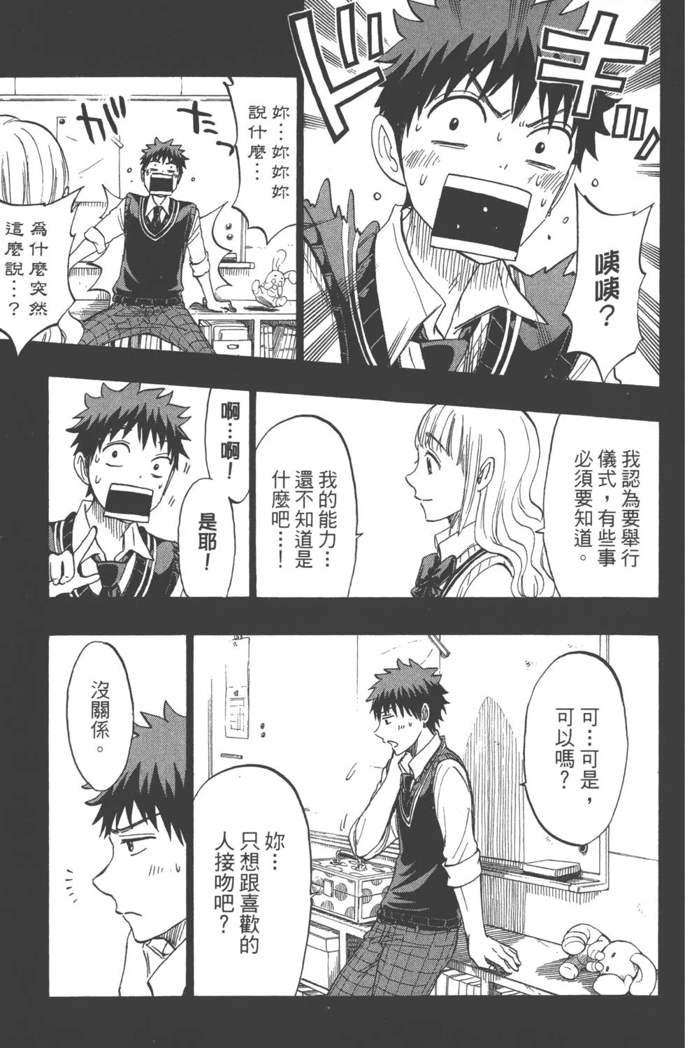 第19卷 第82页