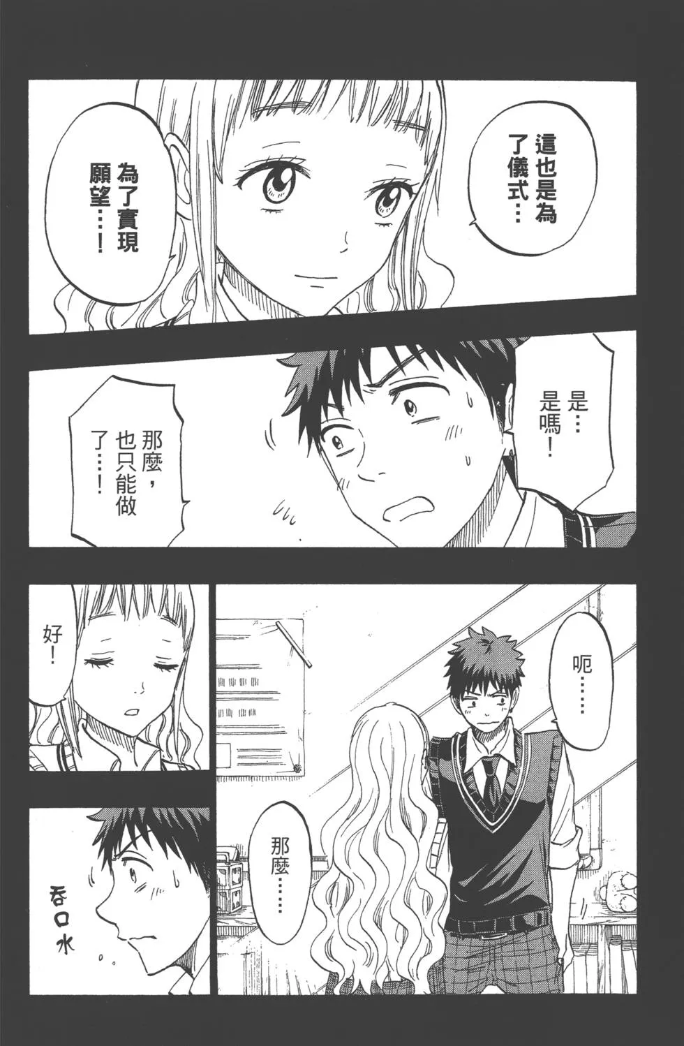 第19卷 第83页