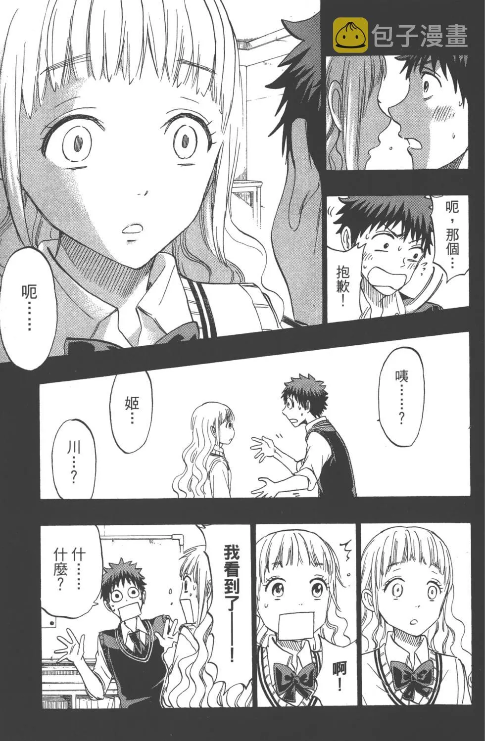 第19卷 第86页