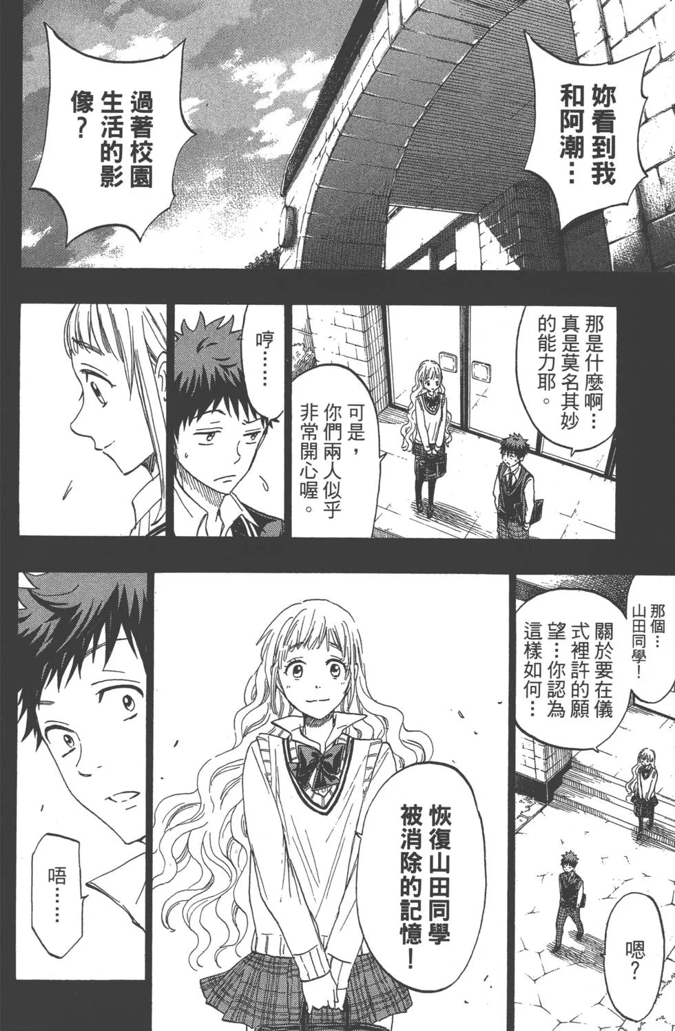 第19卷 第87页