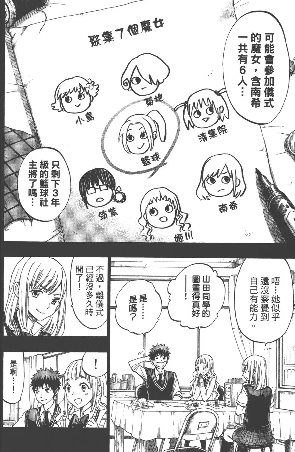第19卷 第91页
