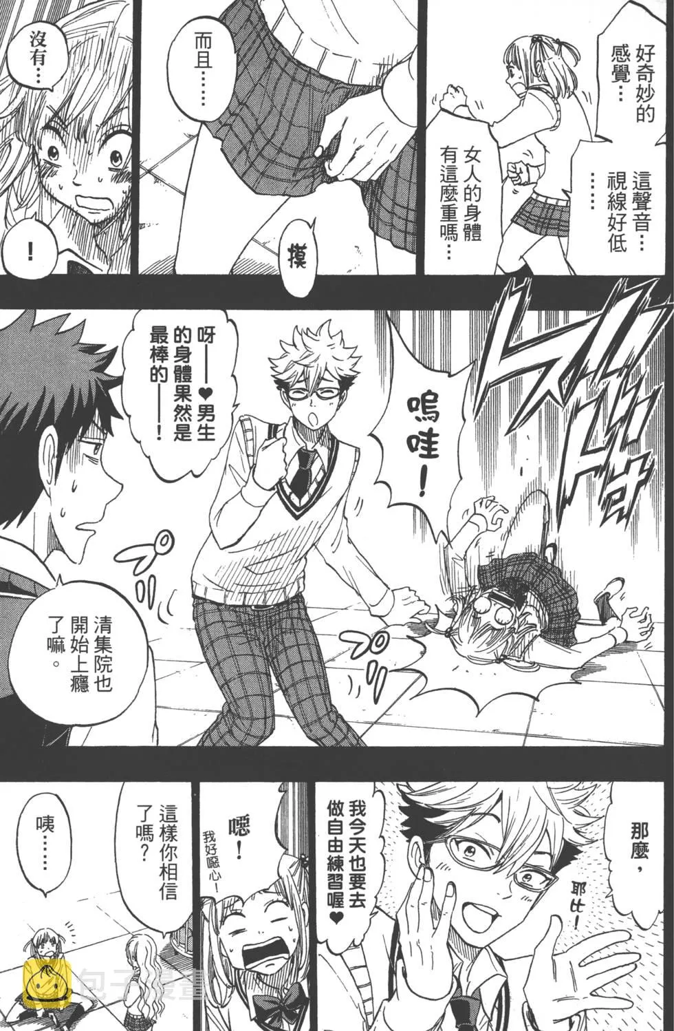 第19卷 第98页