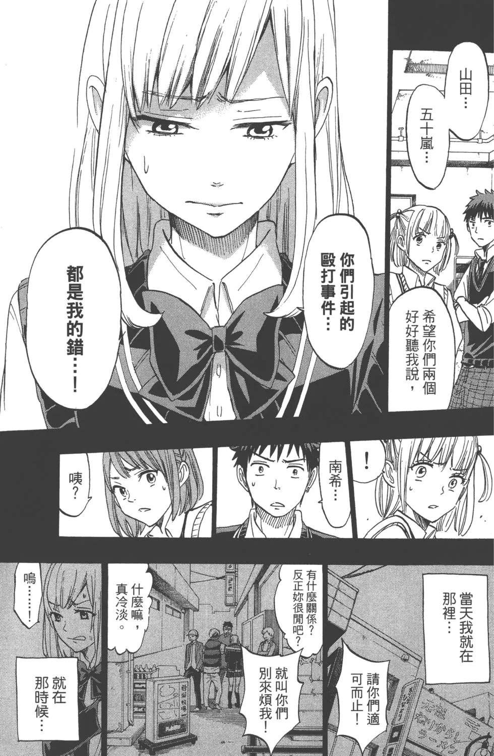 第19卷 第100页
