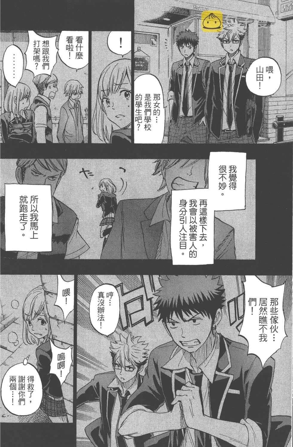第19卷 第101页