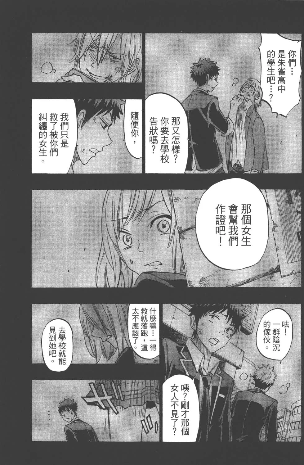 第19卷 第102页