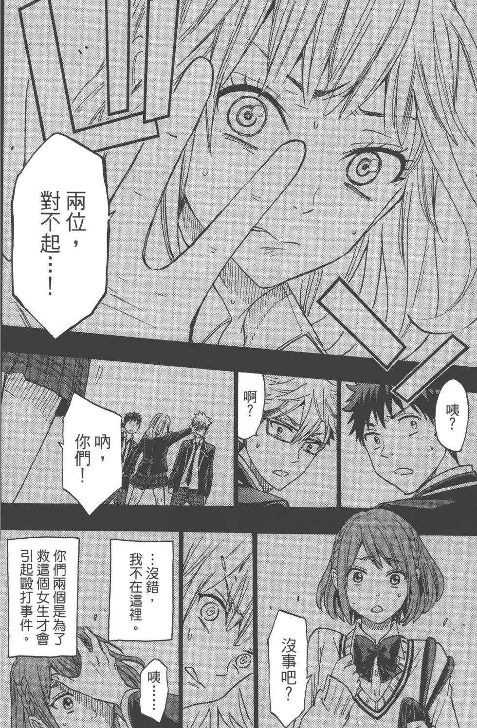 第19卷 第103页