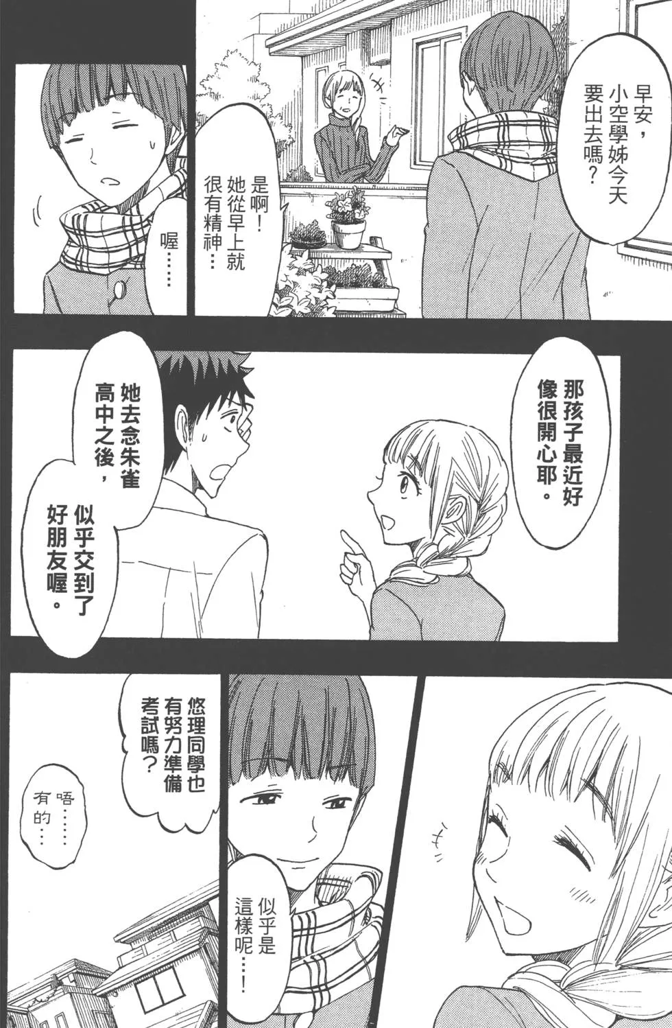 第19卷 第111页