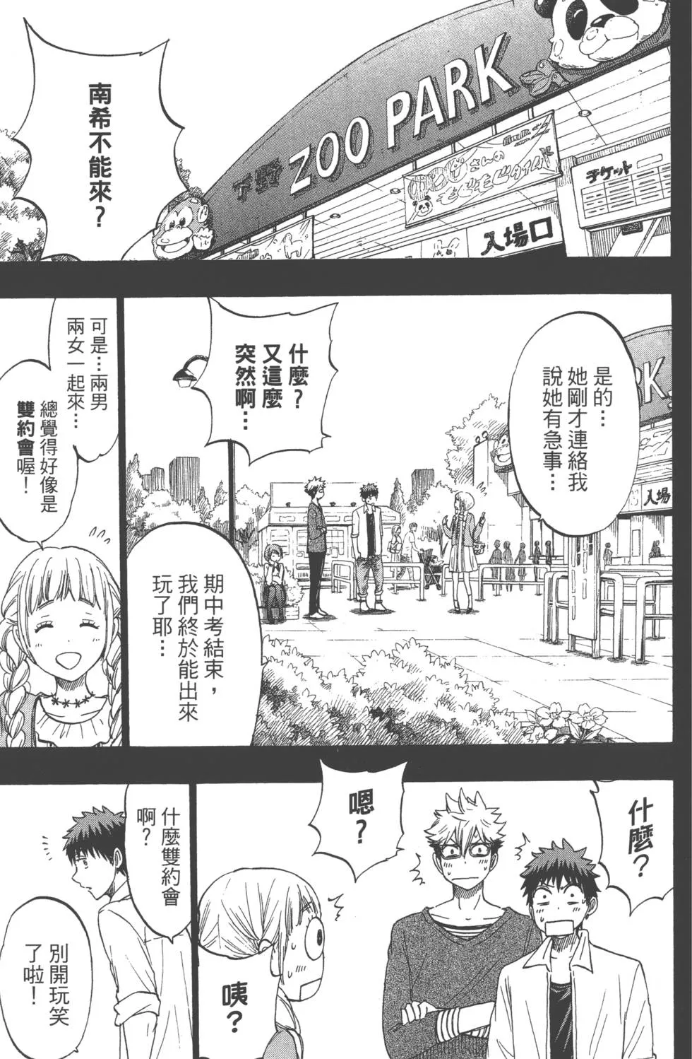 第19卷 第112页