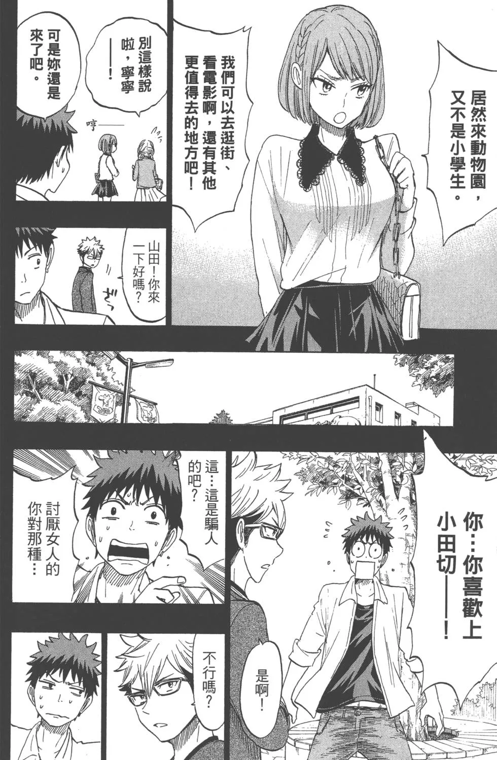 第19卷 第113页