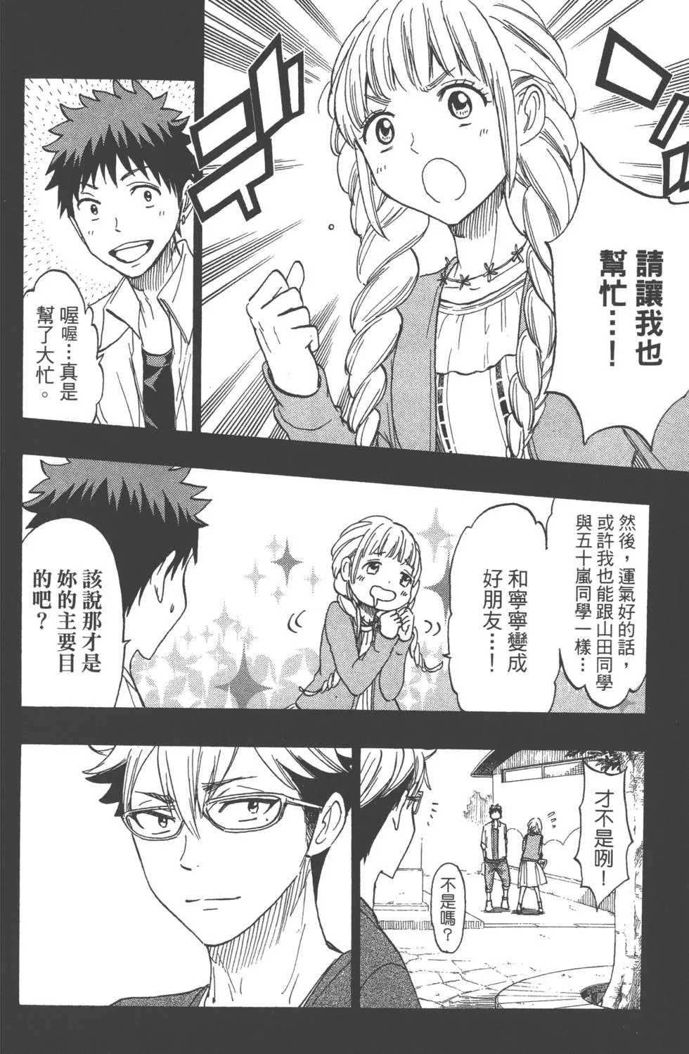 第19卷 第117页