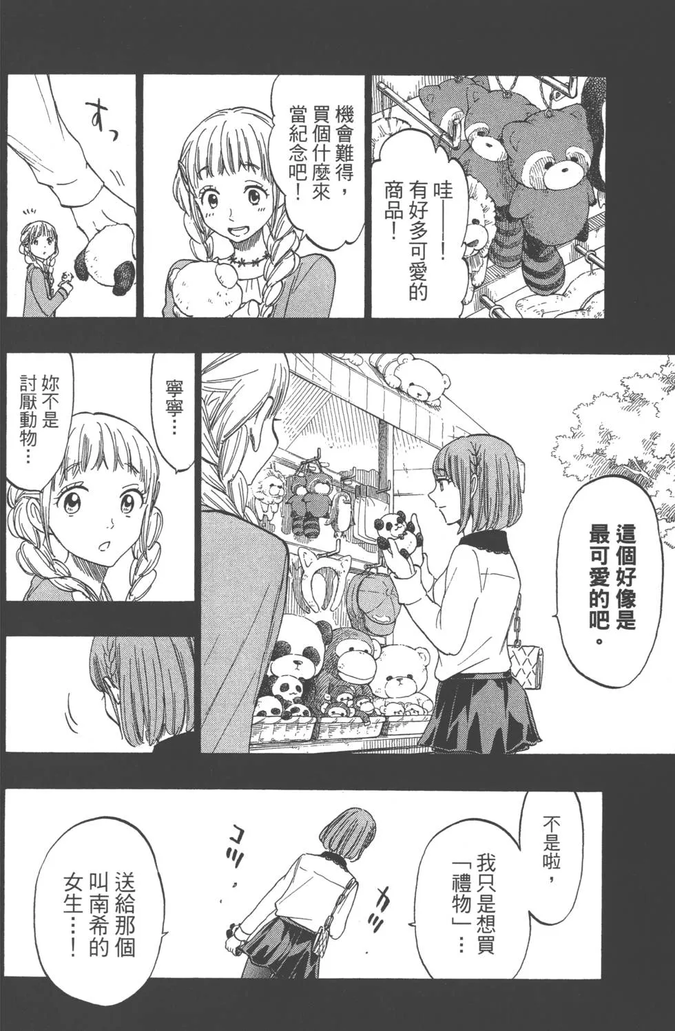 第19卷 第123页