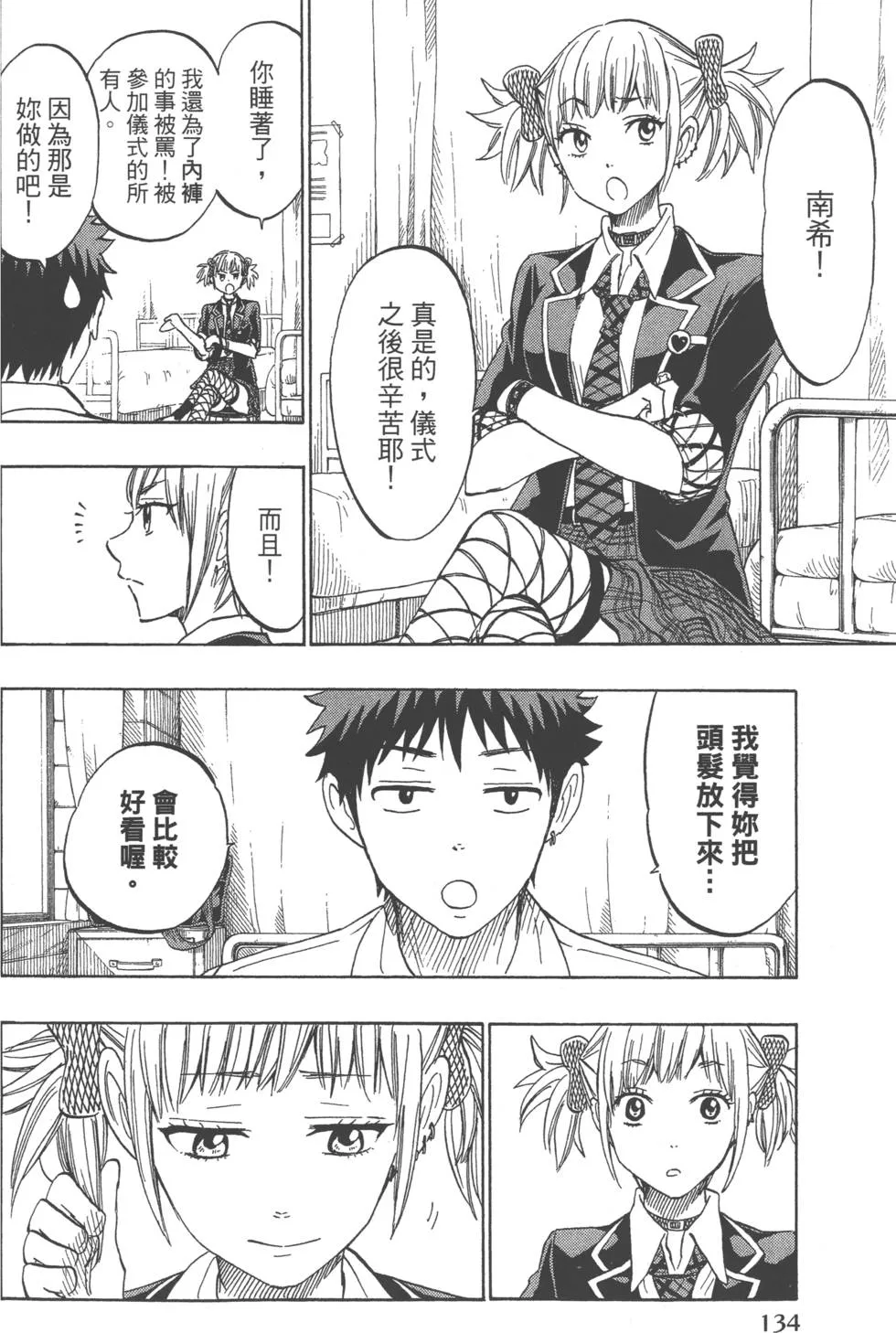 第19卷 第137页