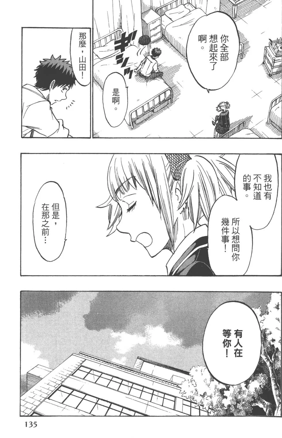 第19卷 第138页