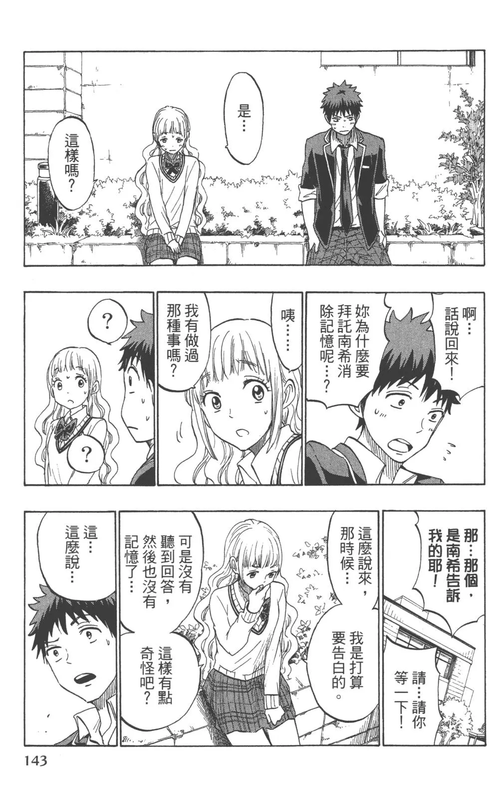 第19卷 第146页