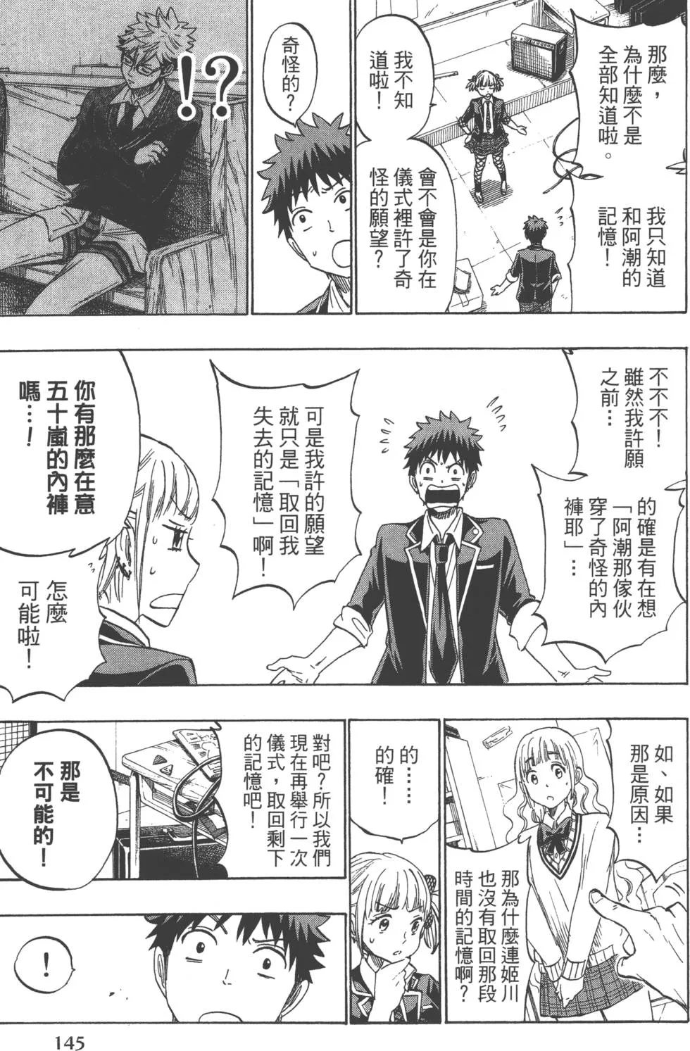 第19卷 第148页