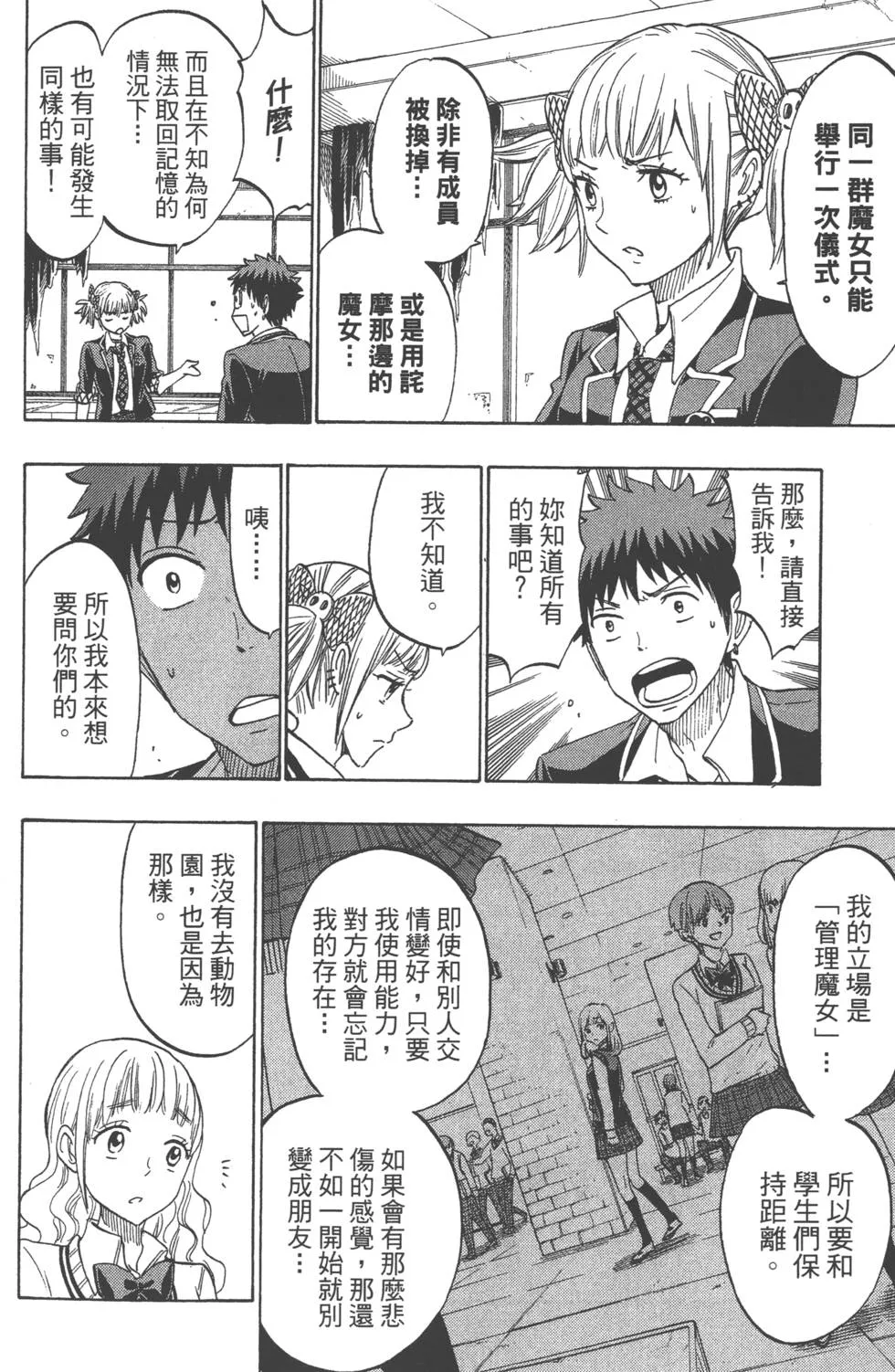 第19卷 第149页