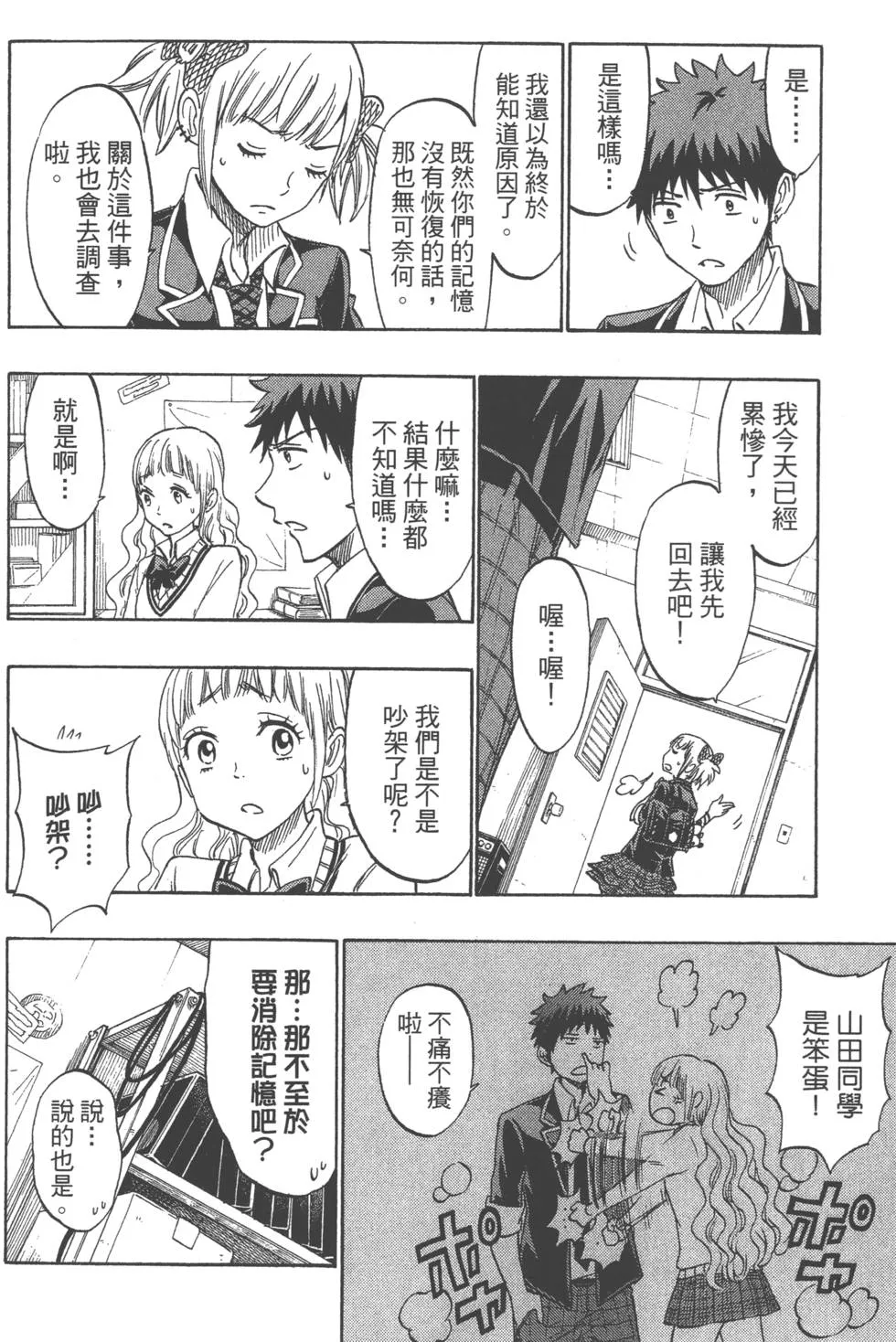 第19卷 第151页