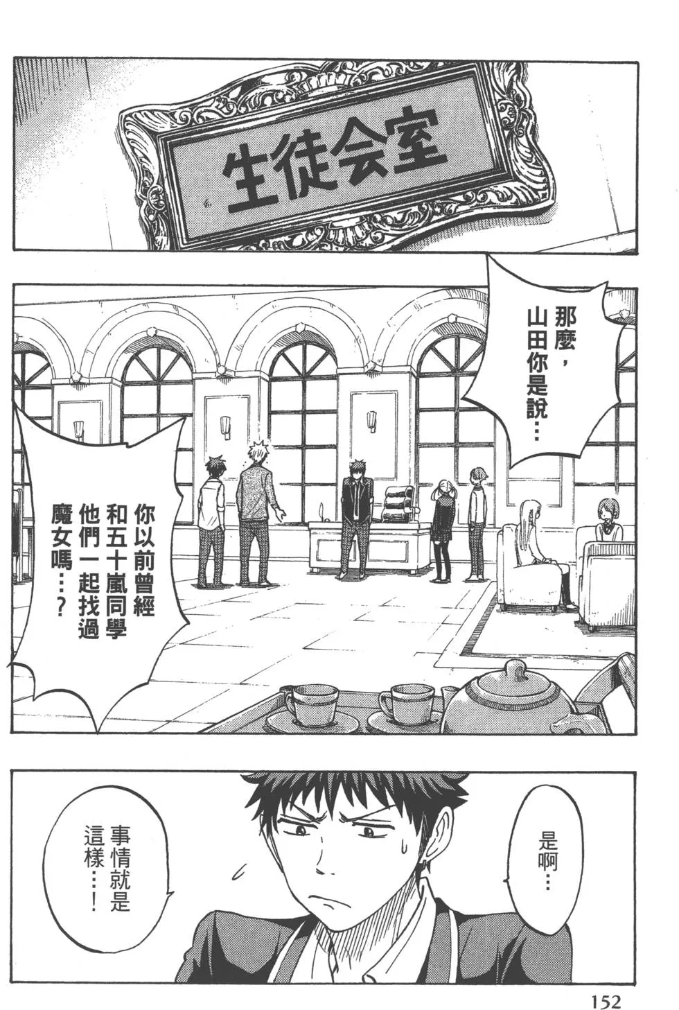 第19卷 第155页