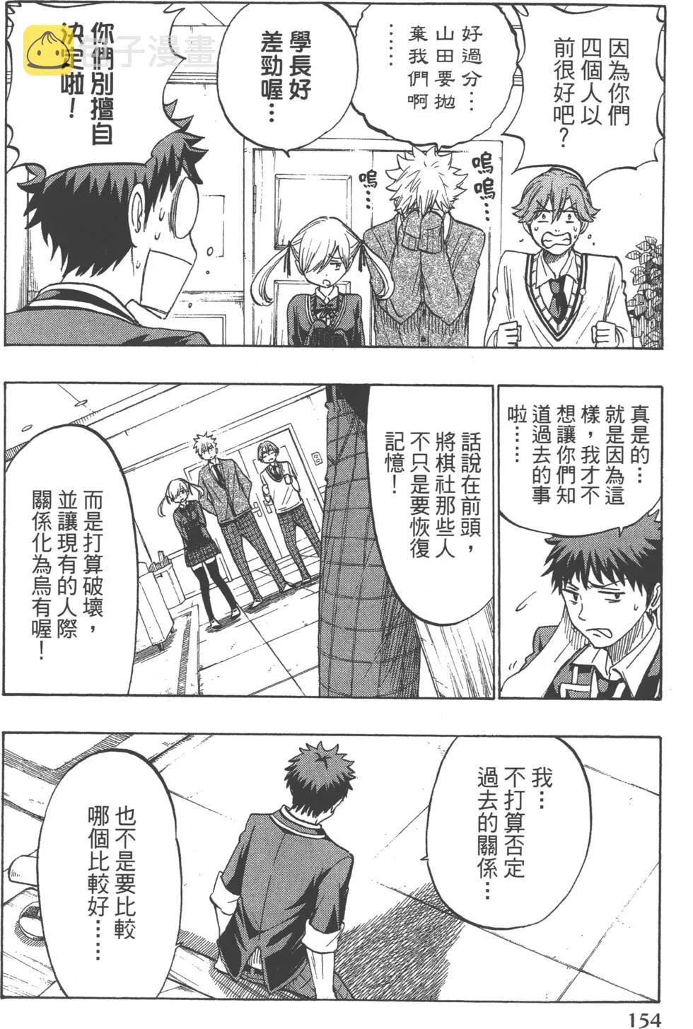 第19卷 第157页