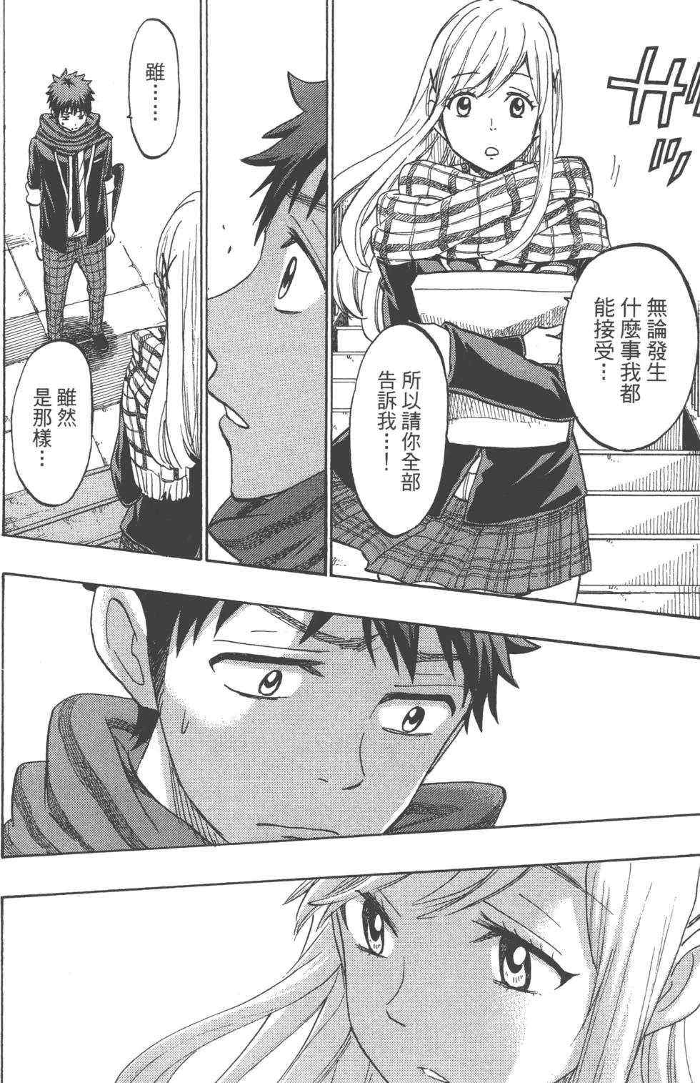 第19卷 第163页